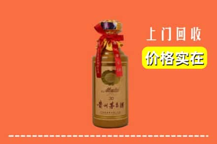 保定市曲阳回收30年茅台酒