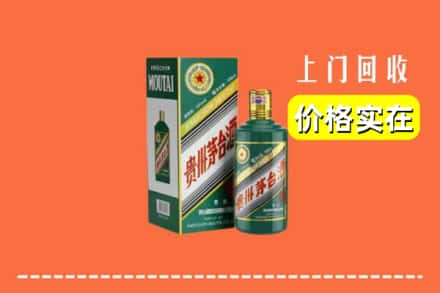 保定市曲阳回收纪念茅台酒